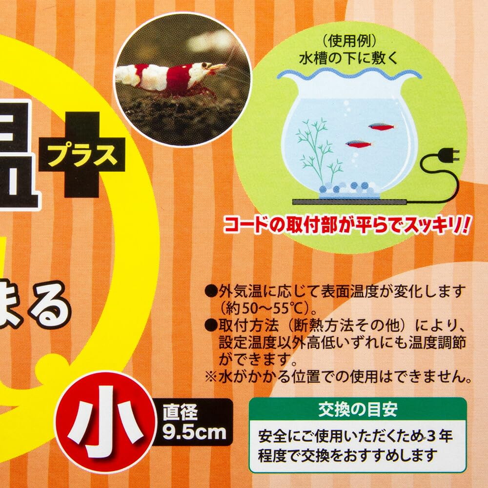 Amazon | レップジャパン ピタリ適温プラス 丸 爬虫類・両生類 小